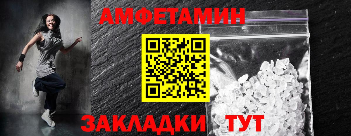 АМФЕТАМИН 97% Добрянка