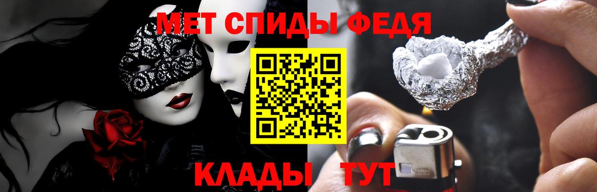 Добрянка  АМФ  Вход с VPN  Амфетамин Premium 