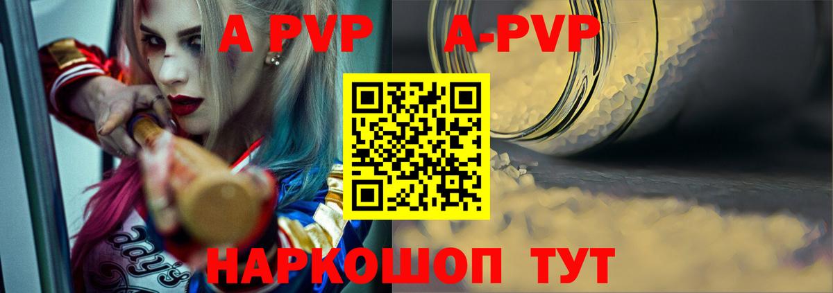 A-PVP крисы CK  Вход с VPN  Alpha-PVP мука  Альфа ПВП СК  хочу   Добрянка 