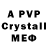 A-PVP СК КРИС Valerij BLR