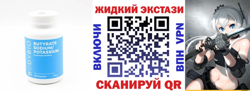 купить наркотик  Добрянка  БУТИРАТ буратино 