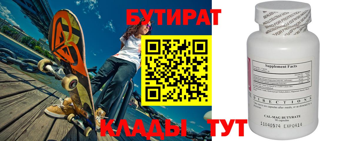 Добрянка  Бутират оксибутират  Вход с VPN 