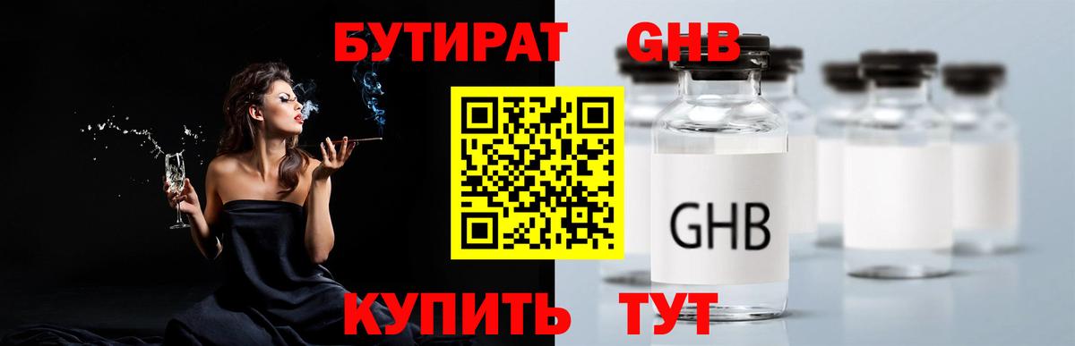 Бутират BDO 33% Добрянка