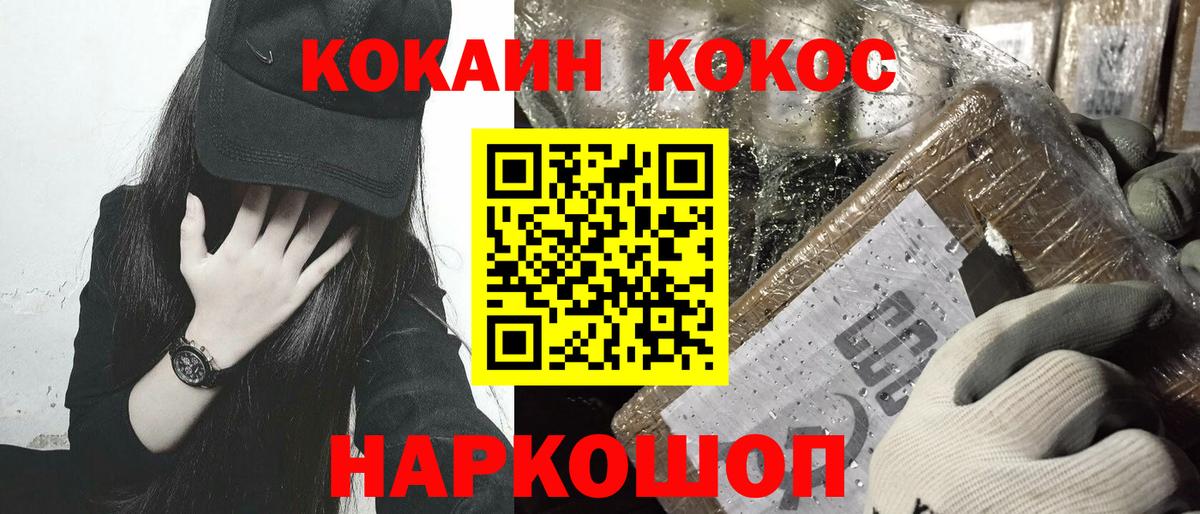 COCAIN  COCAIN Columbia  Вход с VPN  Добрянка 