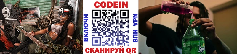 Кодеиновый сироп Lean Purple Drank Добрянка