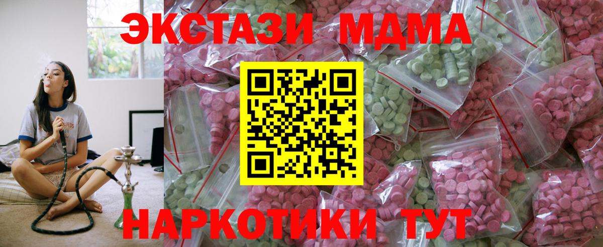 Экстази 99%  ЭКСТАЗИ  Добрянка  ЭКСТАЗИ бентли  Вход с VPN 