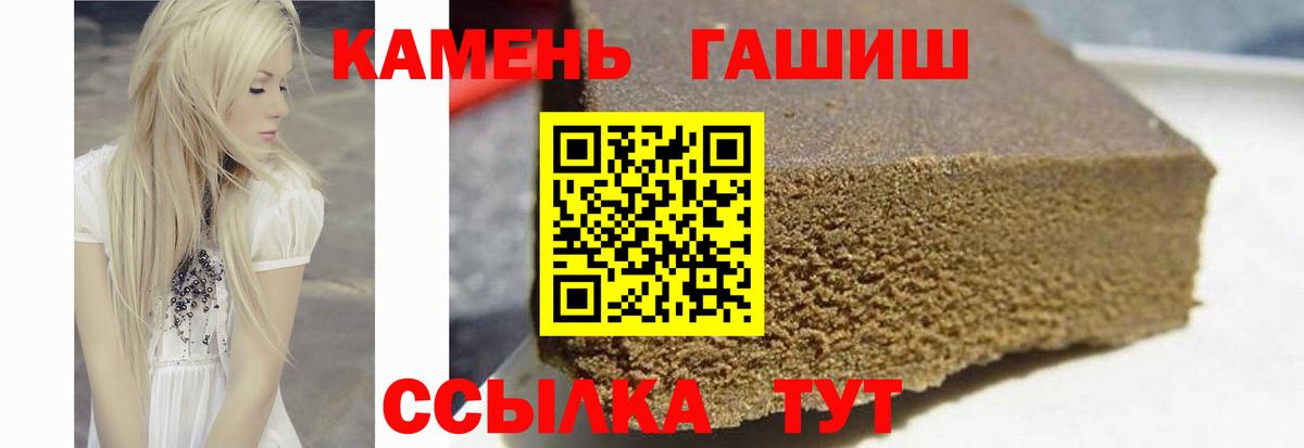 Гашиш VHQ  Вход с VPN  Добрянка  ГАШИШ Ice-O-Lator 