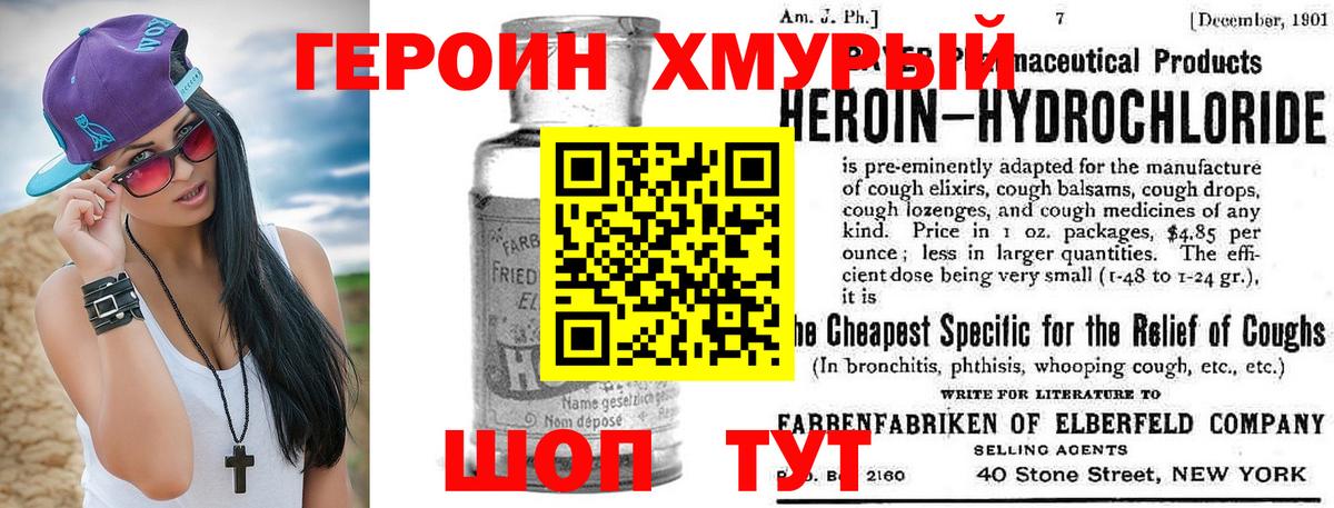 Героин афганец Добрянка