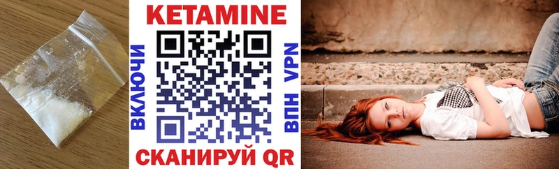 КЕТАМИН ketamine  mega как зайти  Добрянка 