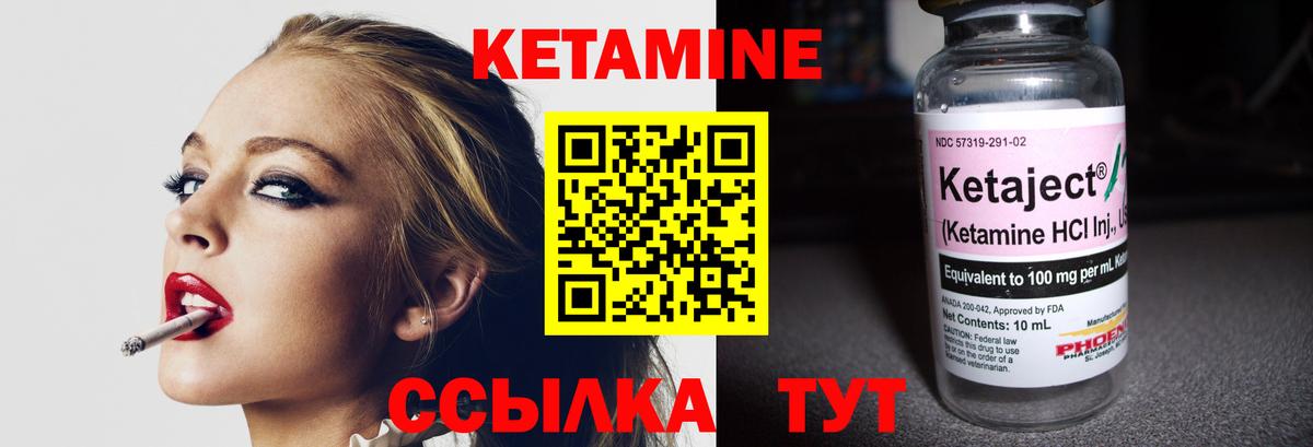 КЕТАМИН VHQ  КЕТАМИН ketamine  Вход с VPN  Добрянка 