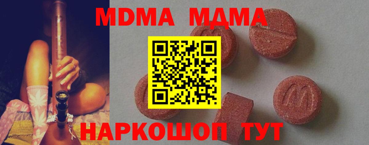 MDMA Molly Добрянка
