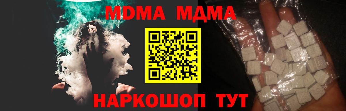 МДМА  Вход с VPN  MDMA молли  Добрянка  МДМА VHQ 