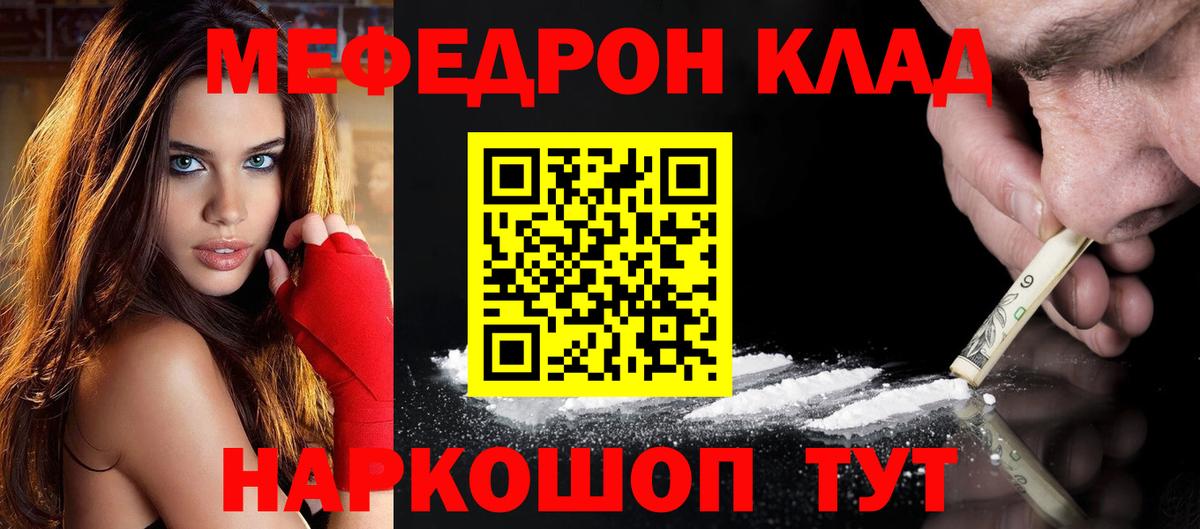 Мефедрон  Мефедрон 4 MMC  что такое   Добрянка  Вход с VPN 