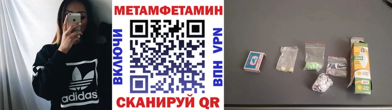 МЕТАМФЕТАМИН пудра Добрянка