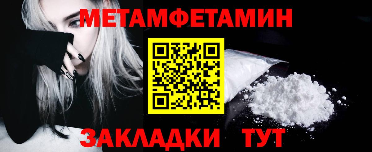 МЕТАМФЕТАМИН мет Добрянка