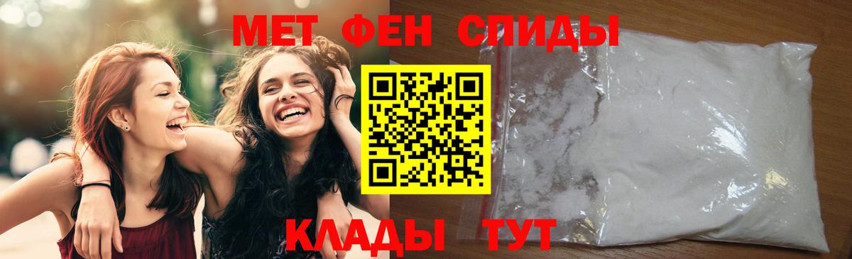 Первитин Декстрометамфетамин 99.9%  Вход с VPN  Добрянка 