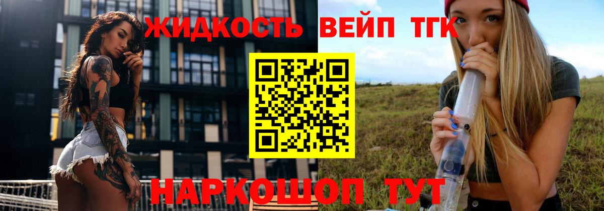 Добрянка  Дистиллят ТГК THC oil  Вход с VPN 