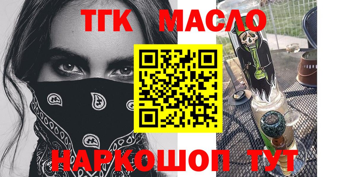 ТГК жижа Добрянка